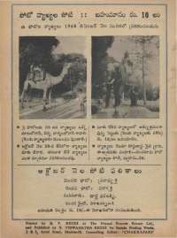 October 1968 Telugu Chandamama magazine page 78