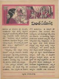 October 1968 Telugu Chandamama magazine page 44