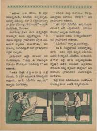 October 1968 Telugu Chandamama magazine page 62