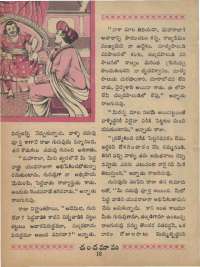 October 1968 Telugu Chandamama magazine page 32