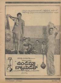 October 1968 Telugu Chandamama magazine page 7