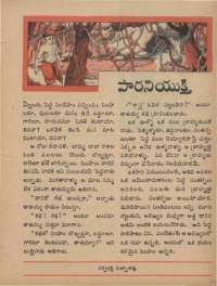 October 1968 Telugu Chandamama magazine page 57
