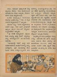 October 1968 Telugu Chandamama magazine page 43