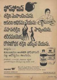 October 1968 Telugu Chandamama magazine page 79