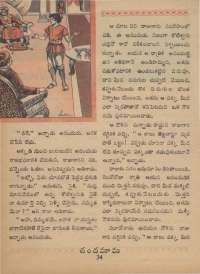 October 1968 Telugu Chandamama magazine page 48