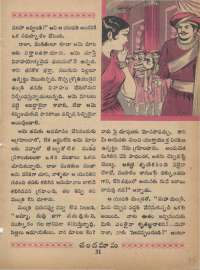 October 1968 Telugu Chandamama magazine page 45