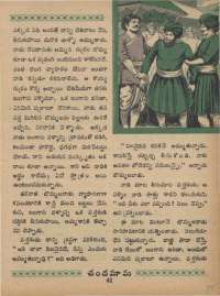 October 1968 Telugu Chandamama magazine page 55