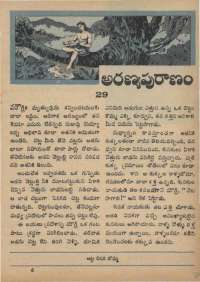 October 1968 Telugu Chandamama magazine page 71