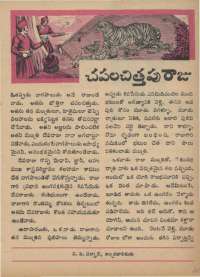 October 1968 Telugu Chandamama magazine page 41