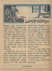 October 1968 Telugu Chandamama magazine page 19
