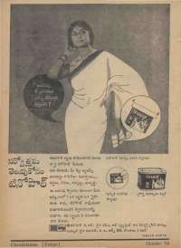 October 1968 Telugu Chandamama magazine page 6