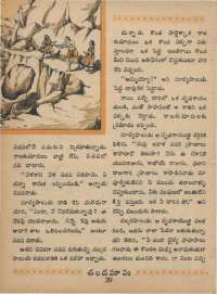 October 1968 Telugu Chandamama magazine page 34
