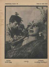 October 1968 Telugu Chandamama magazine page 77
