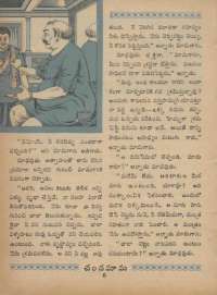 October 1968 Telugu Chandamama magazine page 20