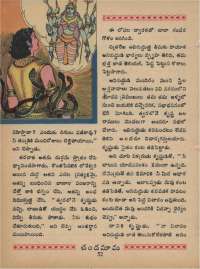 October 1968 Telugu Chandamama magazine page 66