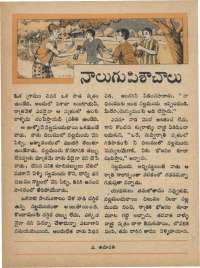 October 1968 Telugu Chandamama magazine page 38