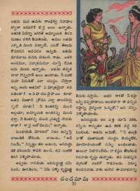 October 1968 Telugu Chandamama magazine page 65