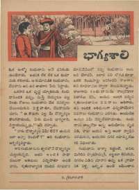 October 1968 Telugu Chandamama magazine page 52