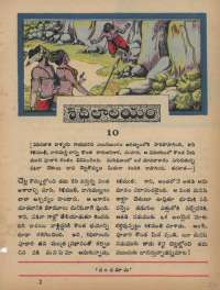 October 1968 Telugu Chandamama magazine page 23