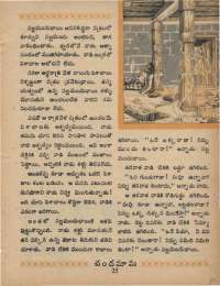 October 1968 Telugu Chandamama magazine page 39