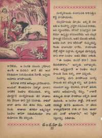 October 1968 Telugu Chandamama magazine page 36