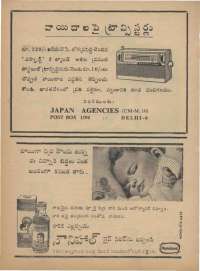 October 1968 Telugu Chandamama magazine page 82