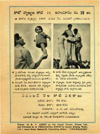 November 1968 Telugu Chandamama magazine page 75