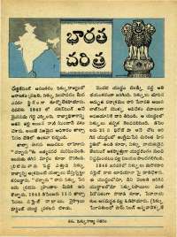 November 1968 Telugu Chandamama magazine page 14