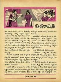 November 1968 Telugu Chandamama magazine page 34