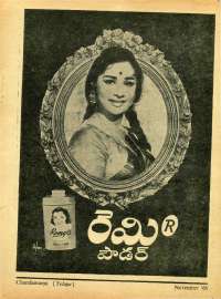 November 1968 Telugu Chandamama magazine page 5