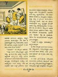 November 1968 Telugu Chandamama magazine page 32
