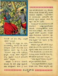 November 1968 Telugu Chandamama magazine page 22