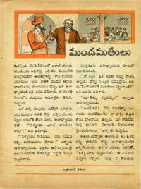 November 1968 Telugu Chandamama magazine page 56
