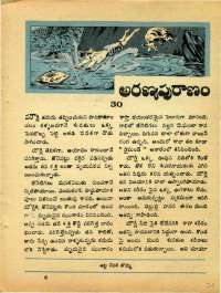 November 1968 Telugu Chandamama magazine page 68