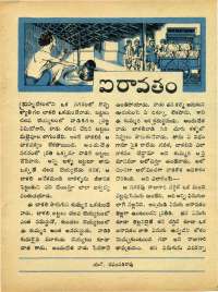 November 1968 Telugu Chandamama magazine page 17