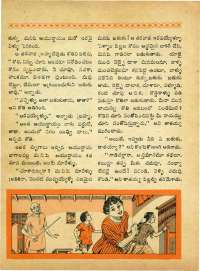 November 1968 Telugu Chandamama magazine page 55