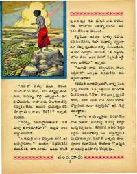 November 1968 Telugu Chandamama magazine page 24