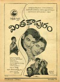 November 1968 Telugu Chandamama magazine page 7