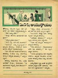 November 1968 Telugu Chandamama magazine page 53
