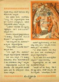 November 1968 Telugu Chandamama magazine page 48