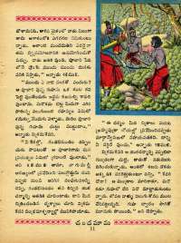November 1968 Telugu Chandamama magazine page 23