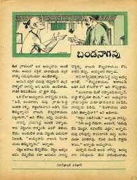 November 1968 Telugu Chandamama magazine page 50