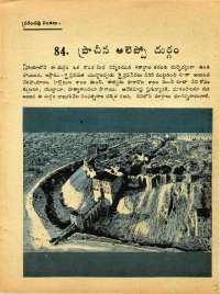 November 1968 Telugu Chandamama magazine page 72