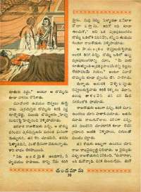 November 1968 Telugu Chandamama magazine page 47