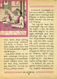November 1968 Telugu Chandamama magazine page 30