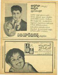 November 1968 Telugu Chandamama magazine page 12