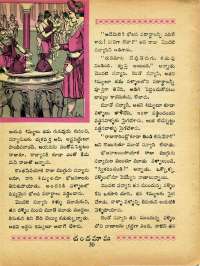 November 1968 Telugu Chandamama magazine page 42