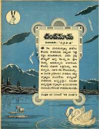 November 1968 Telugu Chandamama magazine page 13