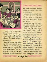 November 1968 Telugu Chandamama magazine page 38
