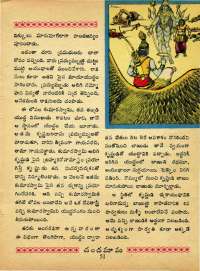 November 1968 Telugu Chandamama magazine page 62